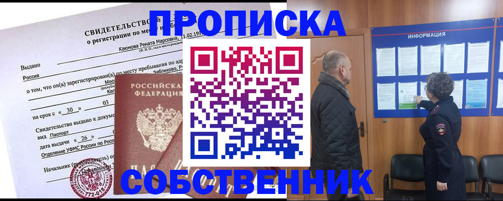 временная регистрация гарантия в Ростове-на-Дону