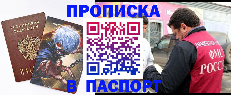 прописка от собственника в Ростове-на-Дону